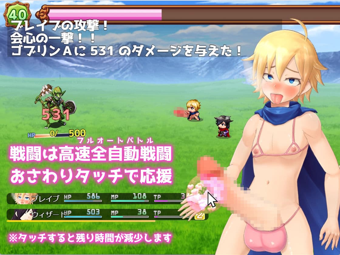 1分間アナルセックスしないとチンポに成るRPG 〜1 minute Anal Care〜 サンプル5