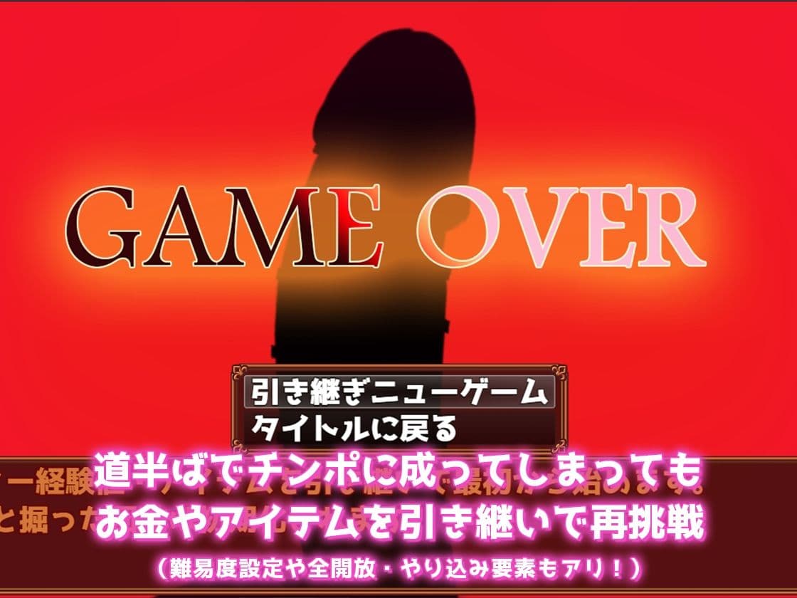 1分間アナルセックスしないとチンポに成るRPG 〜1 minute Anal Care〜 サンプル6