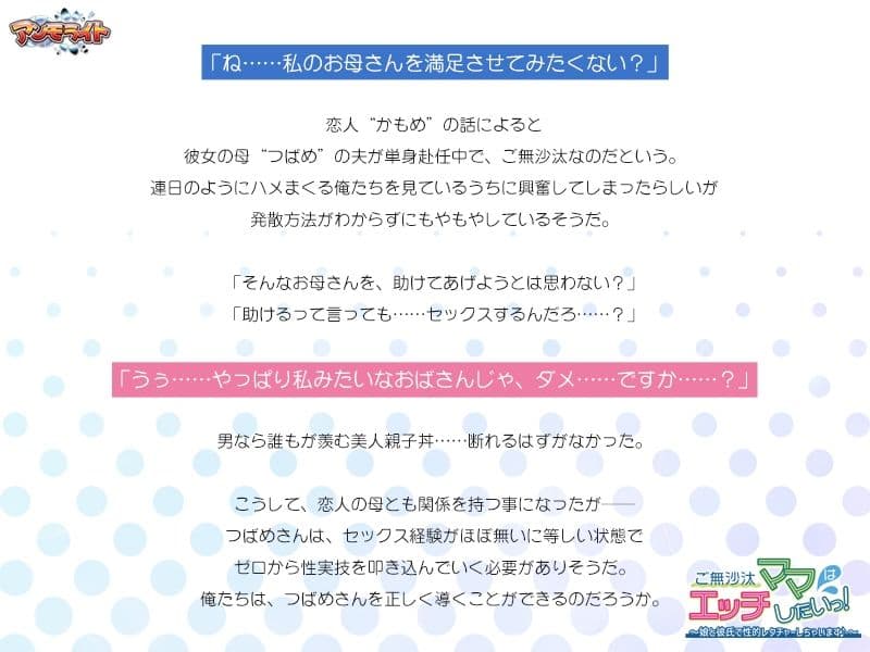 ご無沙汰ママはエッチしたいっ！〜娘と彼氏で性的レクチャーしちゃいます♪〜 サンプル1