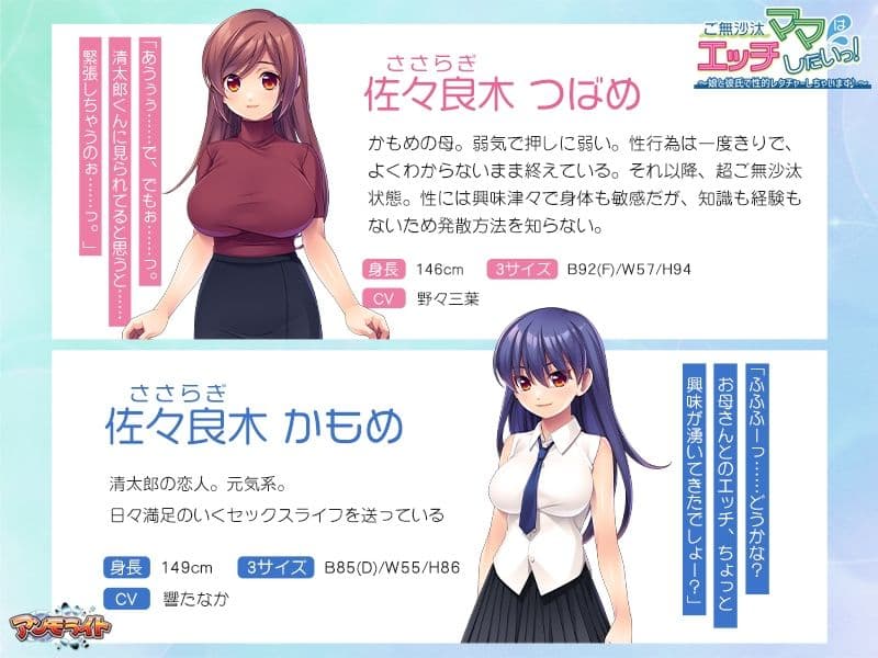 ご無沙汰ママはエッチしたいっ！〜娘と彼氏で性的レクチャーしちゃいます♪〜 サンプル2