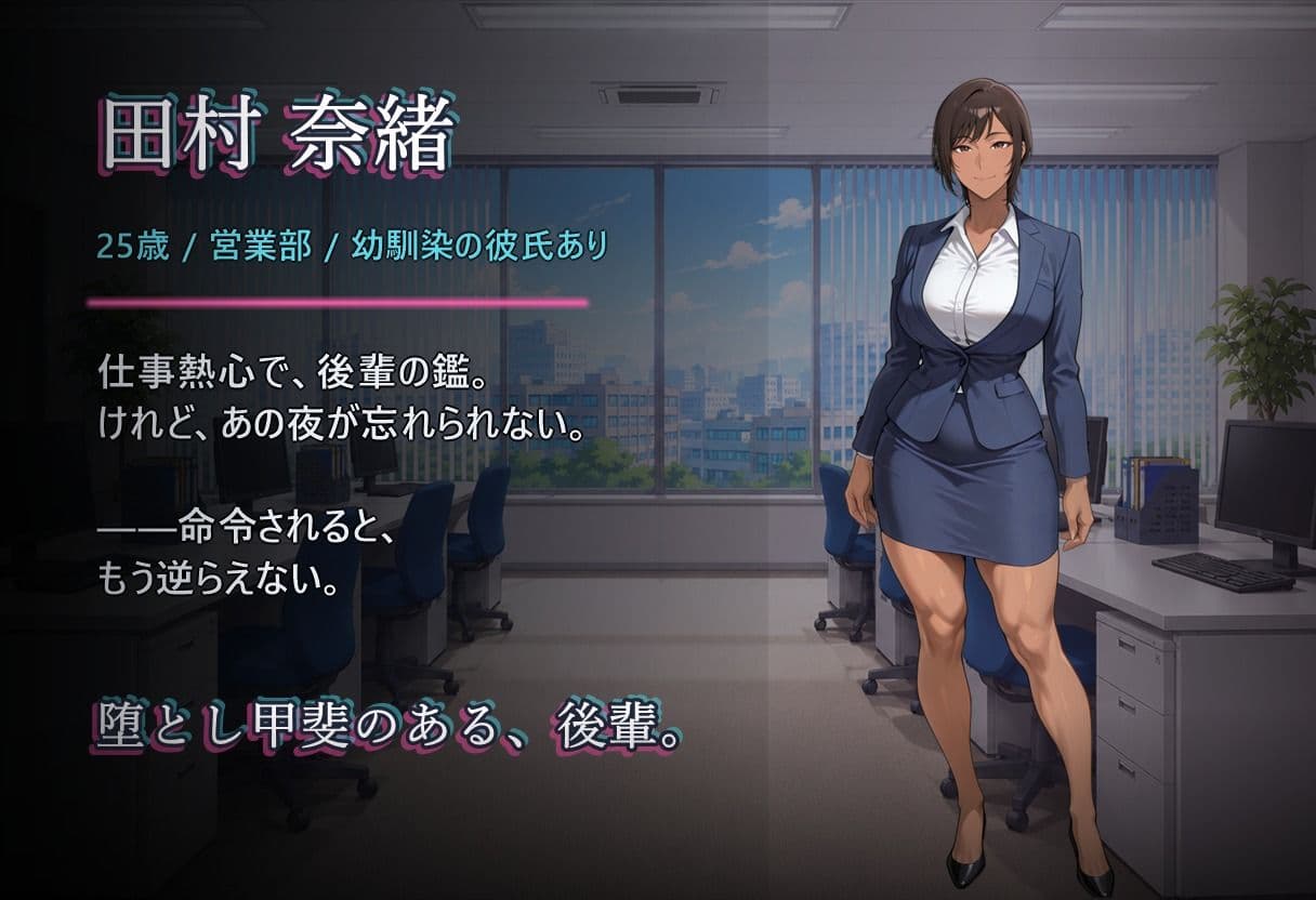 堕落のオフィス Vol.2 後輩編 サンプル2