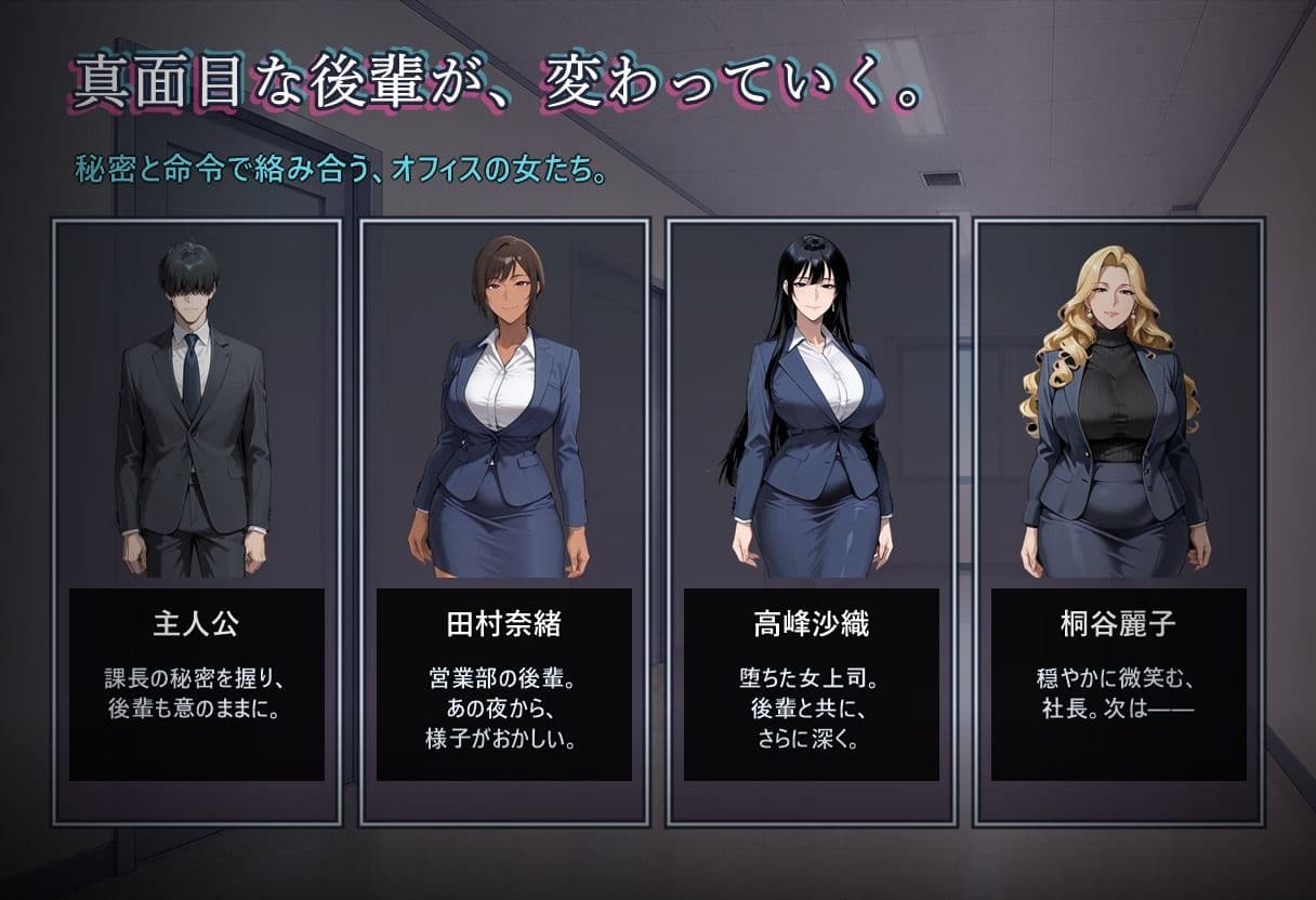 堕落のオフィス Vol.2 後輩編 サンプル3