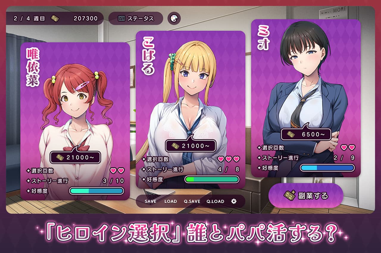 ギャルとパパ活！ 〜ヤリチン中年おぢのエンジョイPacoPacoライフ〜 ボイス特典付き限定版 サンプル2
