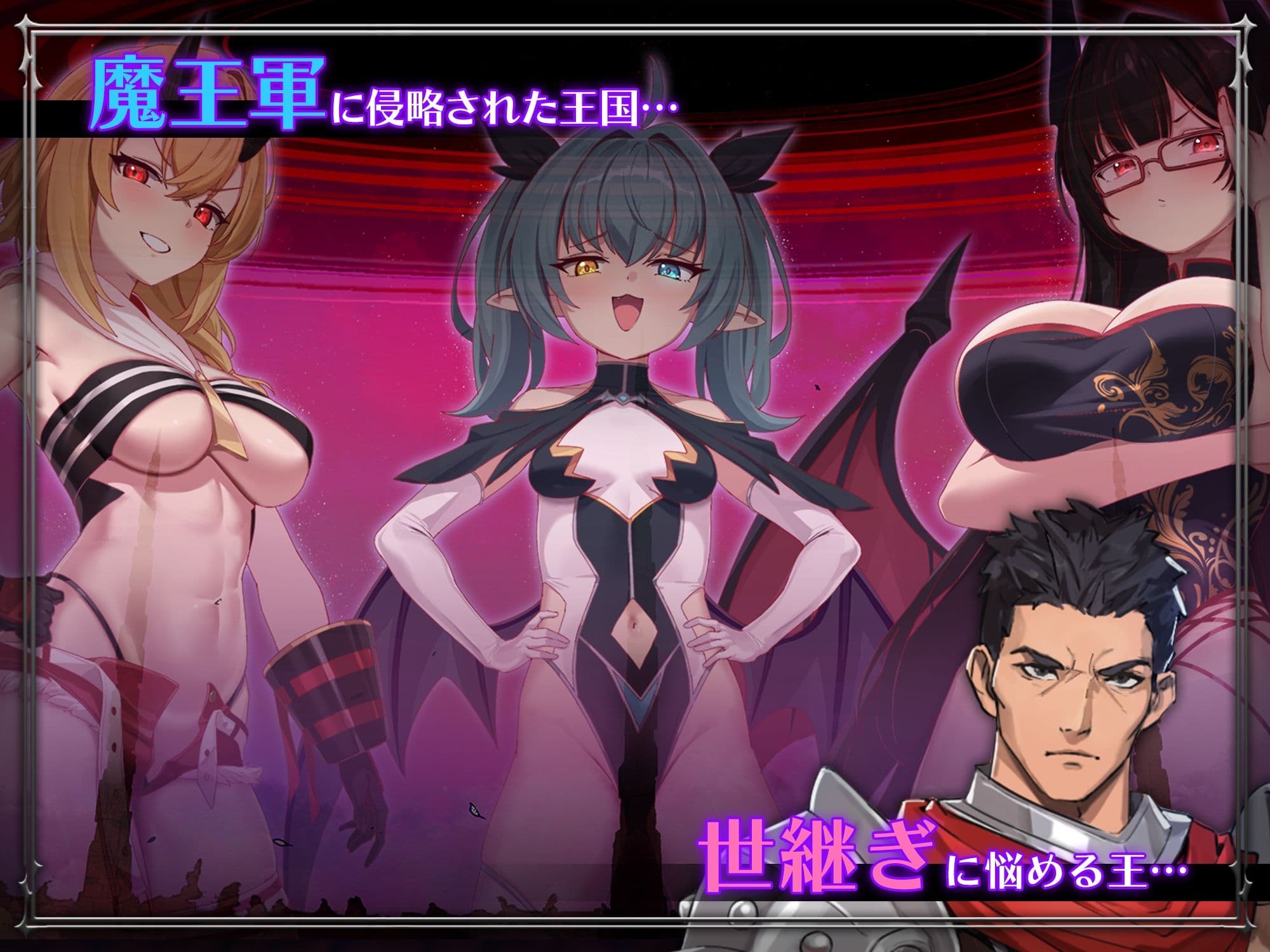 しつけあい！〜勝てば種付け！負ければオモチャ！悪魔3姉妹とガチバトル〜 サンプル1
