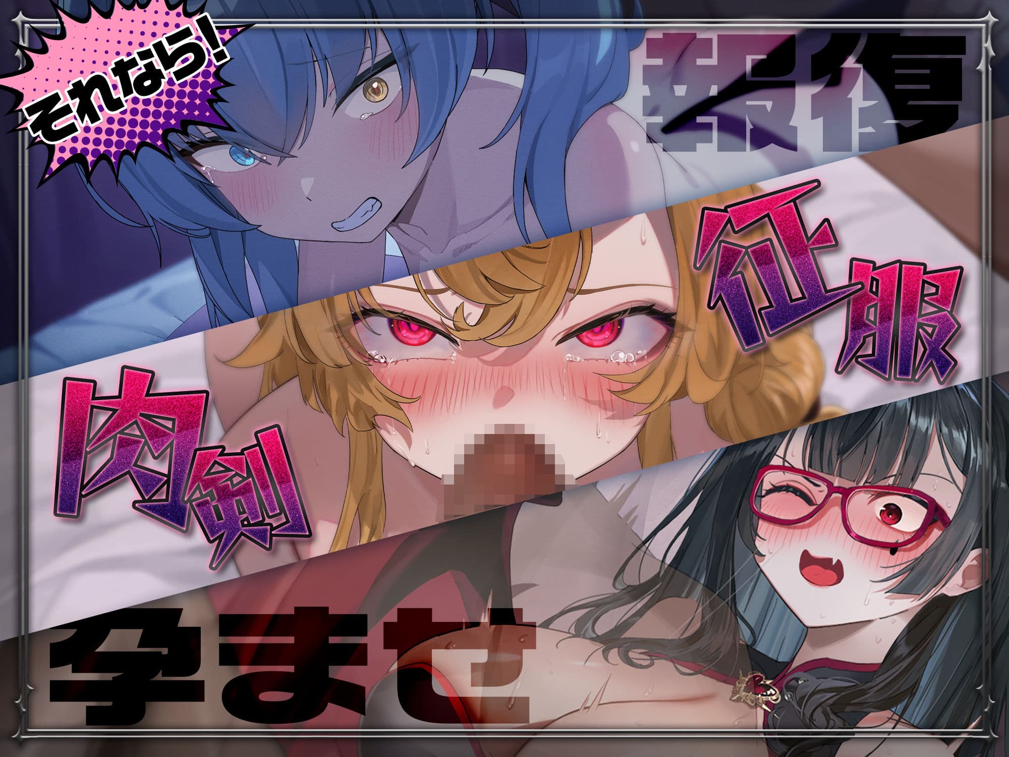 しつけあい！〜勝てば種付け！負ければオモチャ！悪魔3姉妹とガチバトル〜 サンプル2