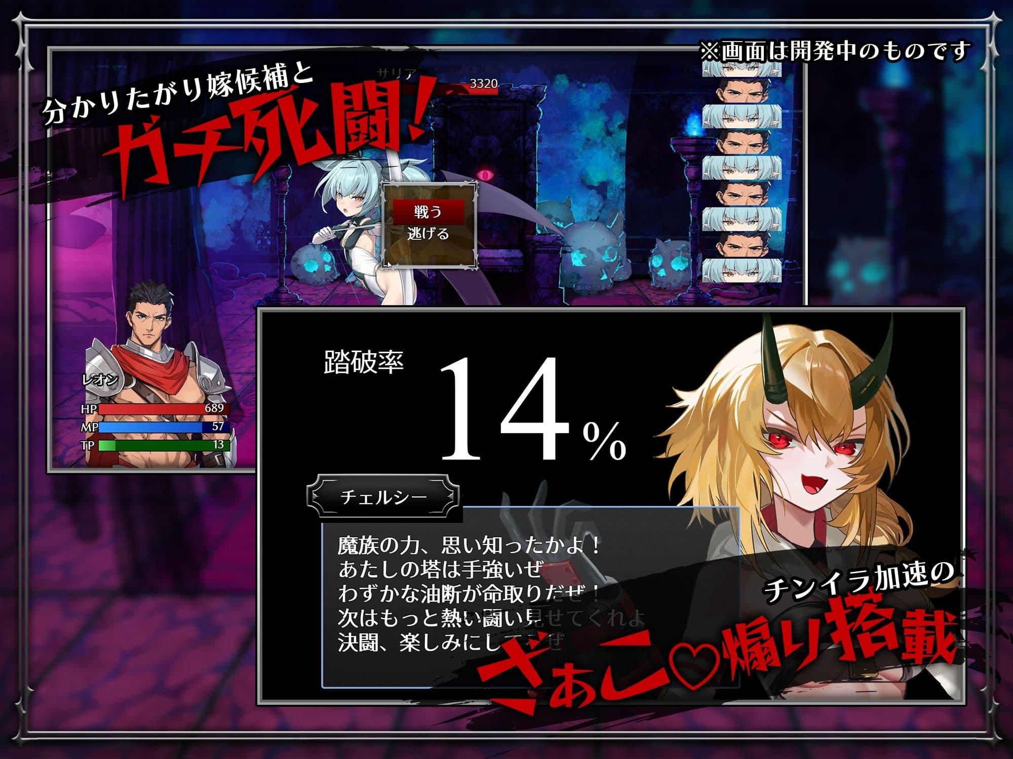 しつけあい！〜勝てば種付け！負ければオモチャ！悪魔3姉妹とガチバトル〜 サンプル4