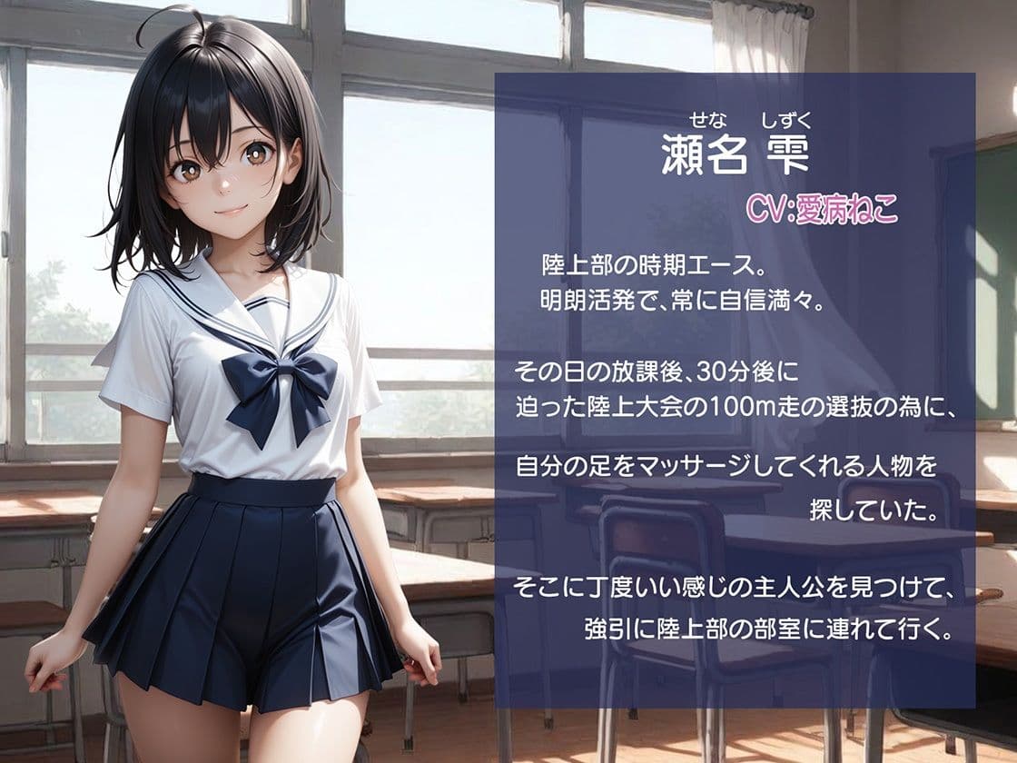 放課後、廊下で呼び止められて サンプル1