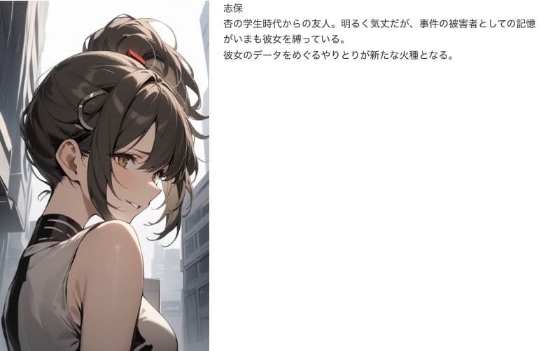 ハニートラップ作戦 サンプル4