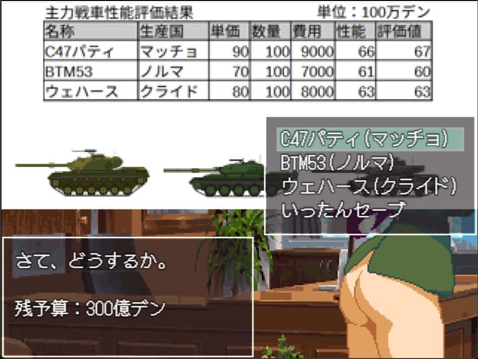 目利きの元帥とはかない国家群 サンプル5