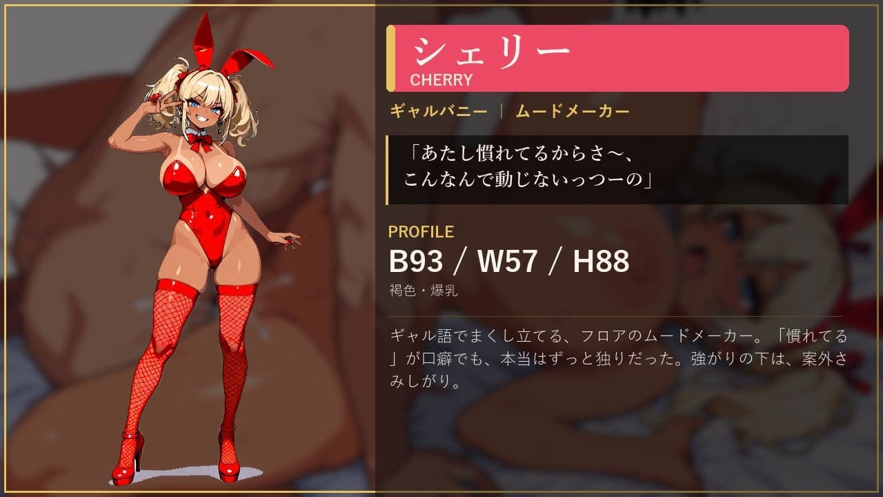 欲望のルーレット サンプル5