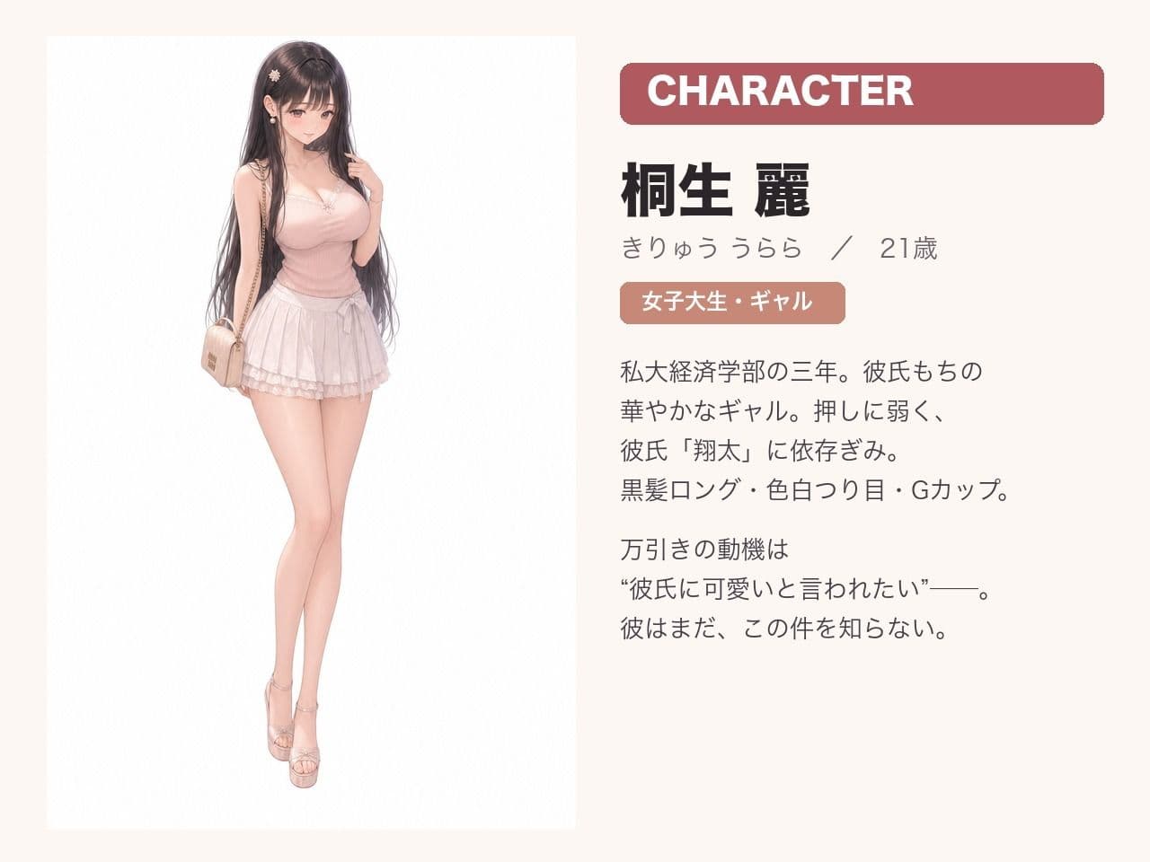 万引ギャル更生プログラム 〜桐生麗〜 サンプル3