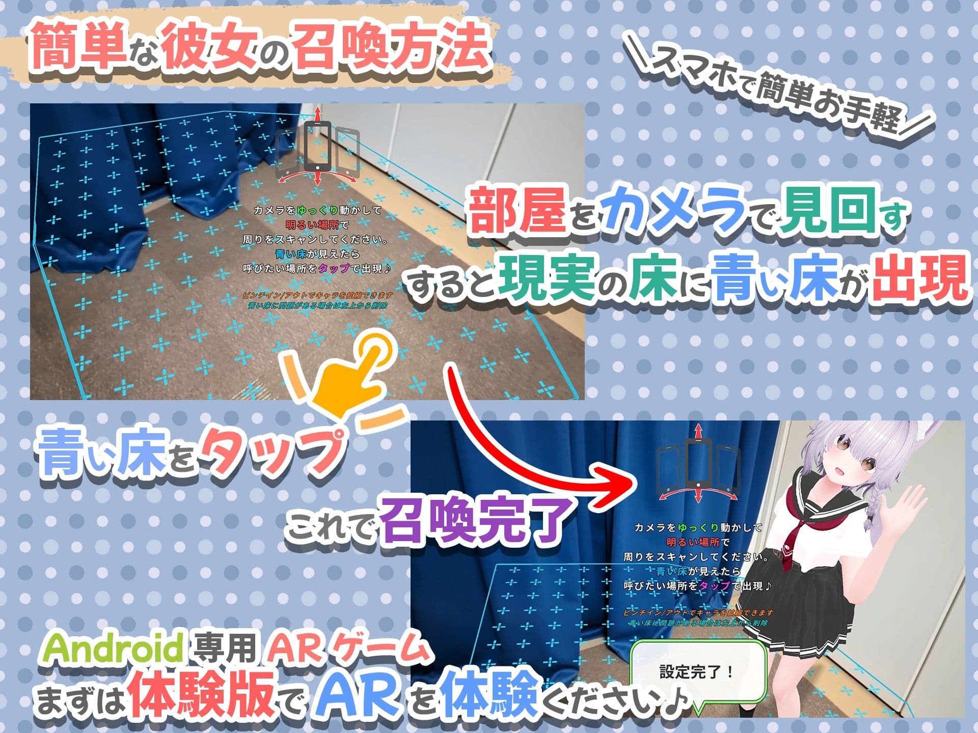 【Android版】バーチャル彼女AR コットン サンプル1