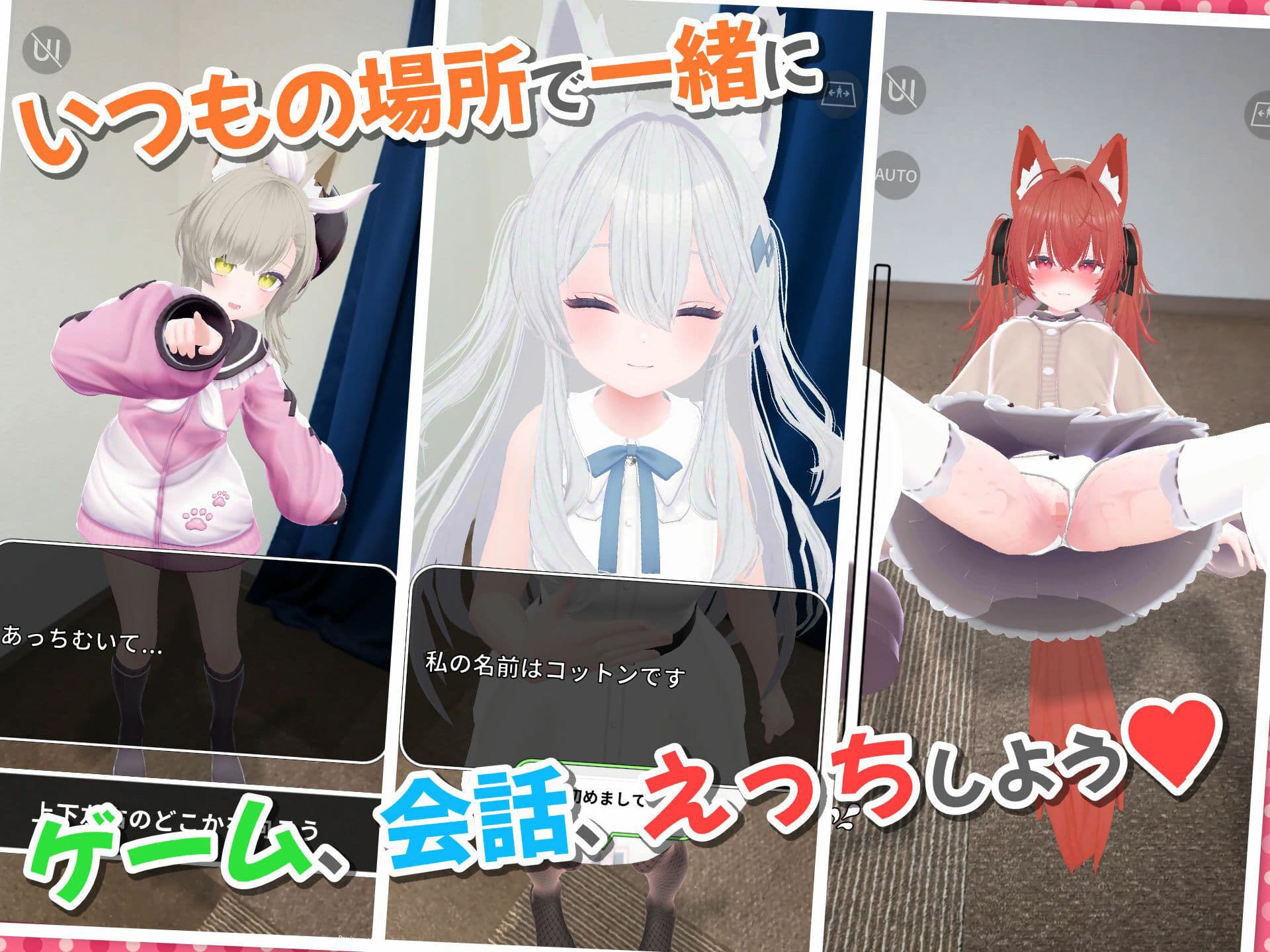 【Android版】バーチャル彼女AR コットン サンプル2