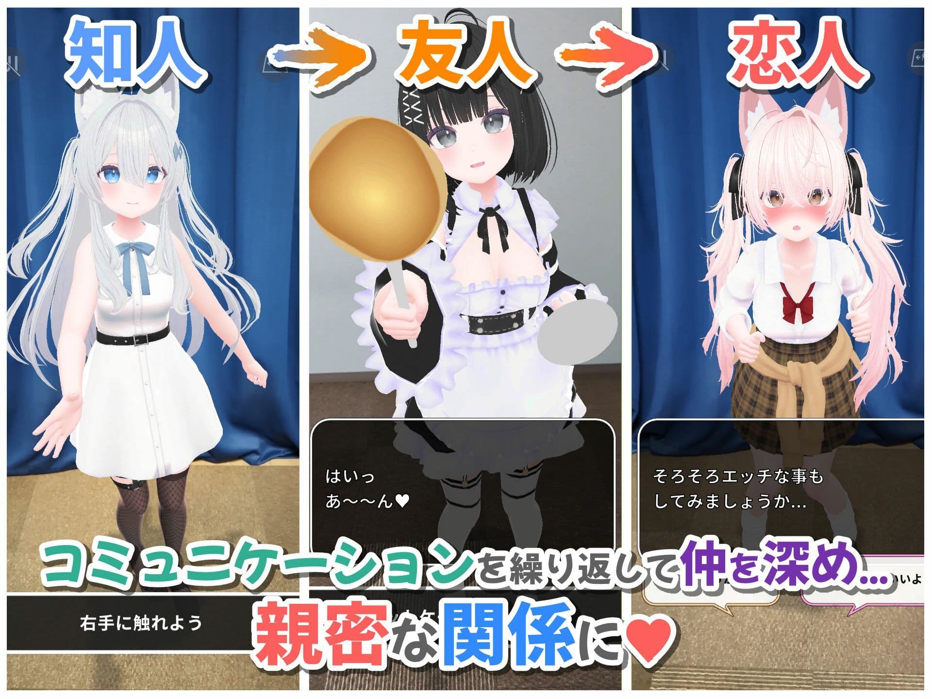 【Android版】バーチャル彼女AR コットン サンプル3