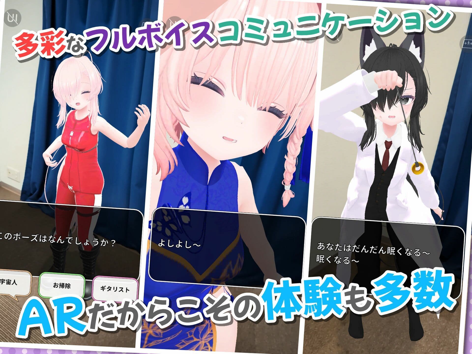 【Android版】バーチャル彼女AR コットン サンプル4