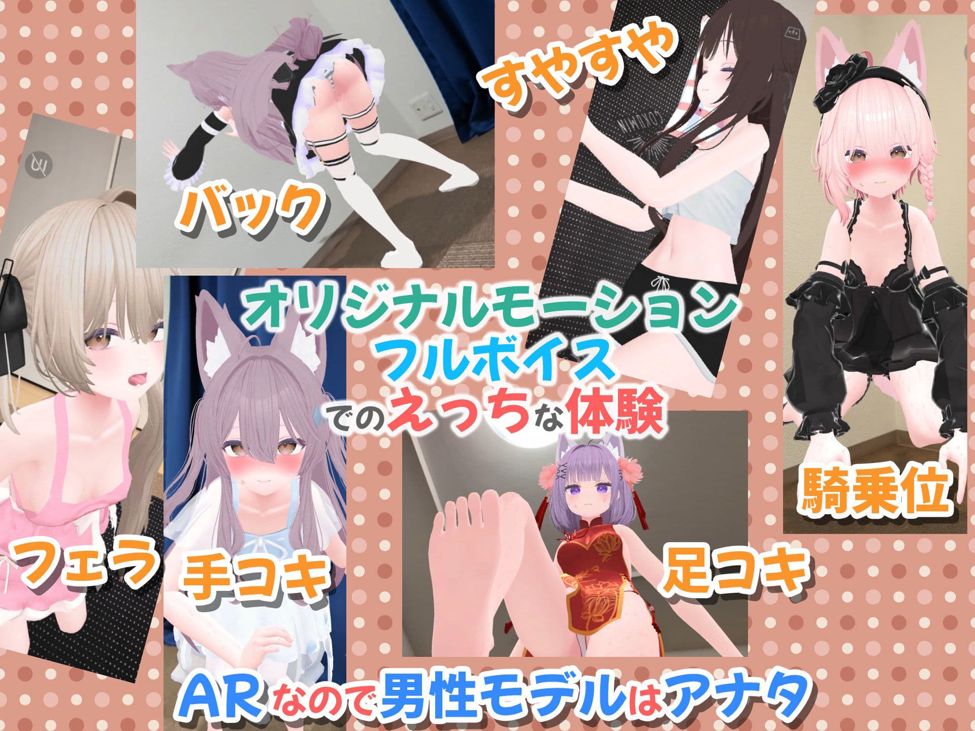 【Android版】バーチャル彼女AR コットン サンプル6