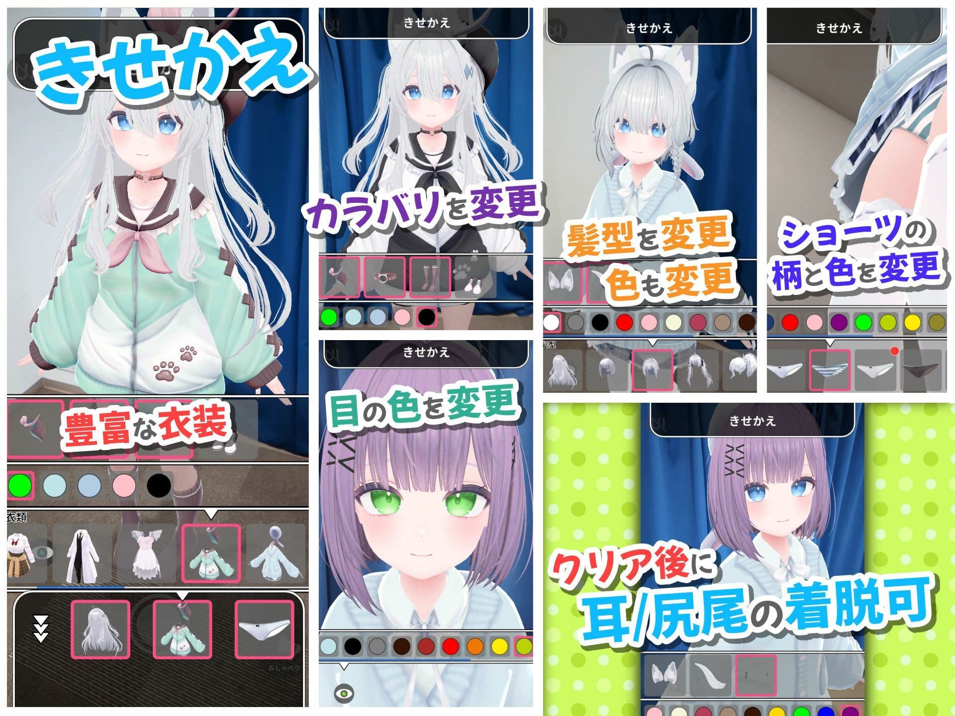 【Android版】バーチャル彼女AR コットン サンプル7