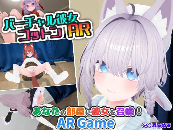 【Android版】バーチャル彼女AR コットン