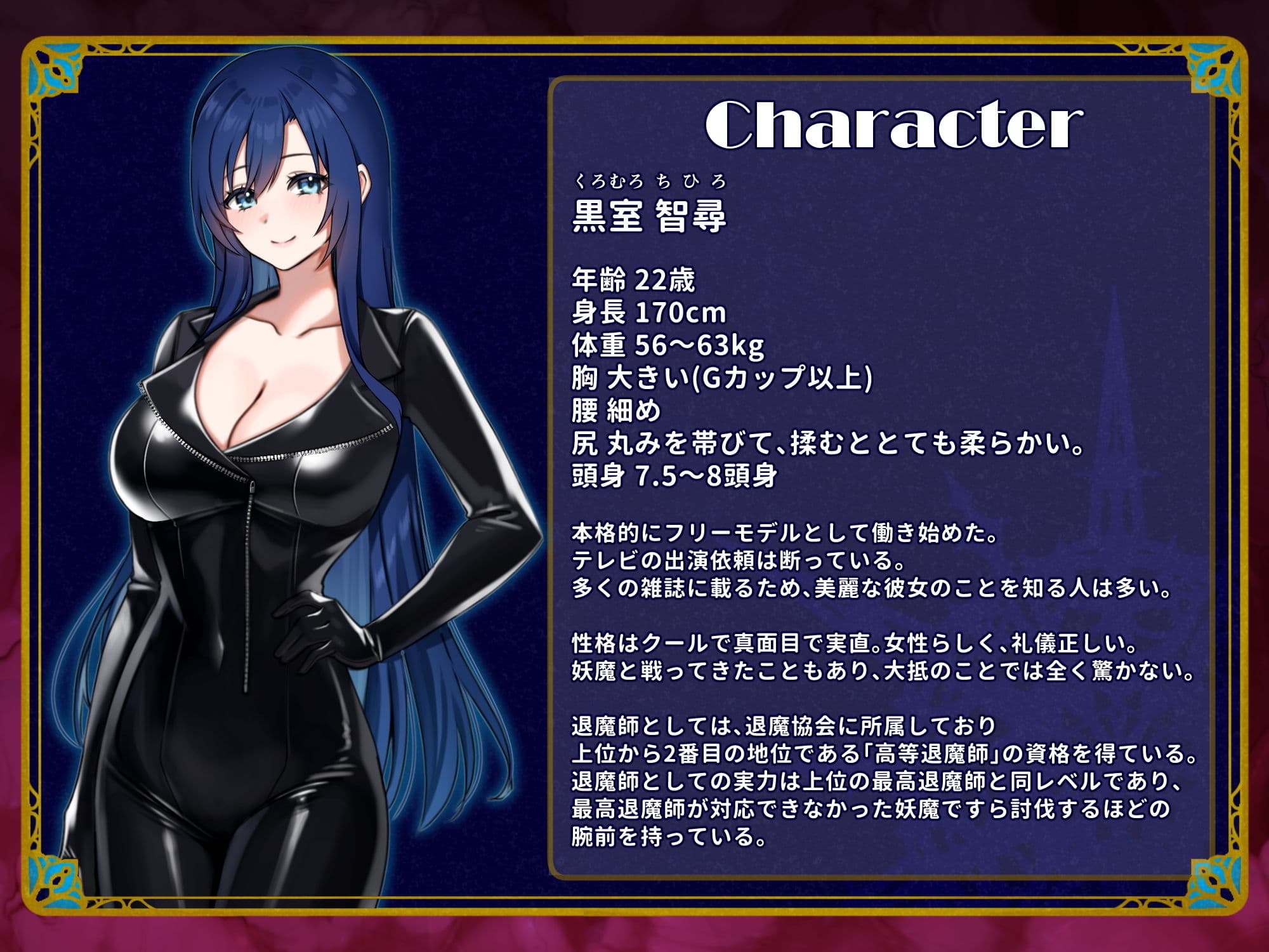 イモータルリコール  外伝 サンプル1
