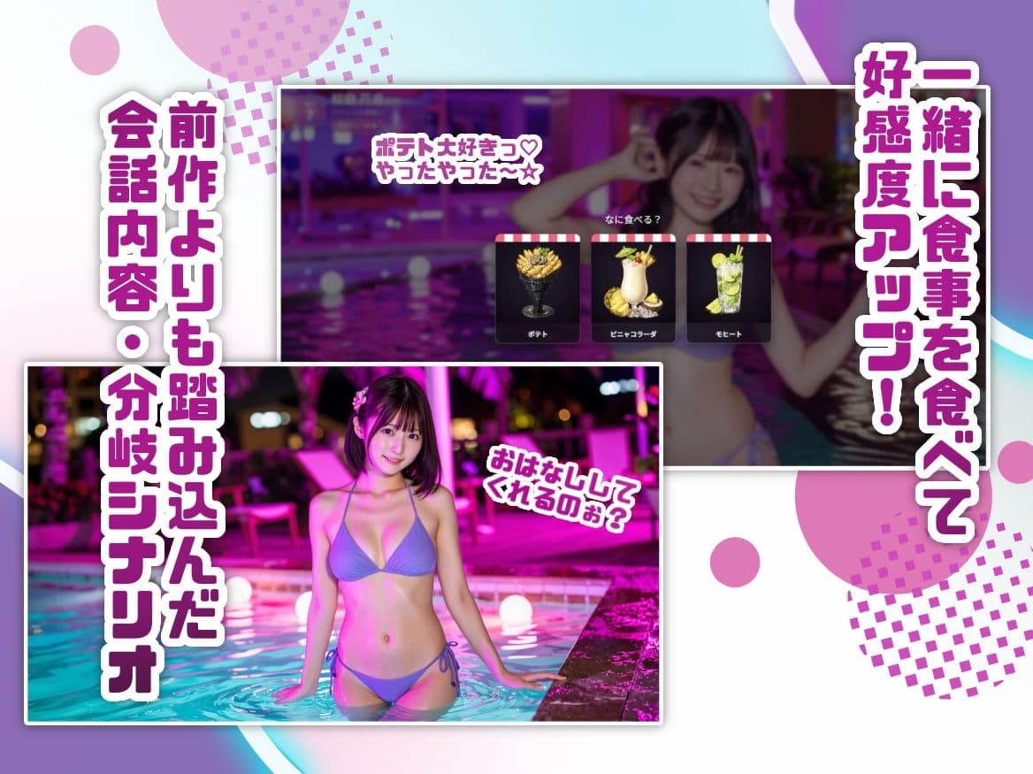 ヤリモク☆ナイトプール サンプル2
