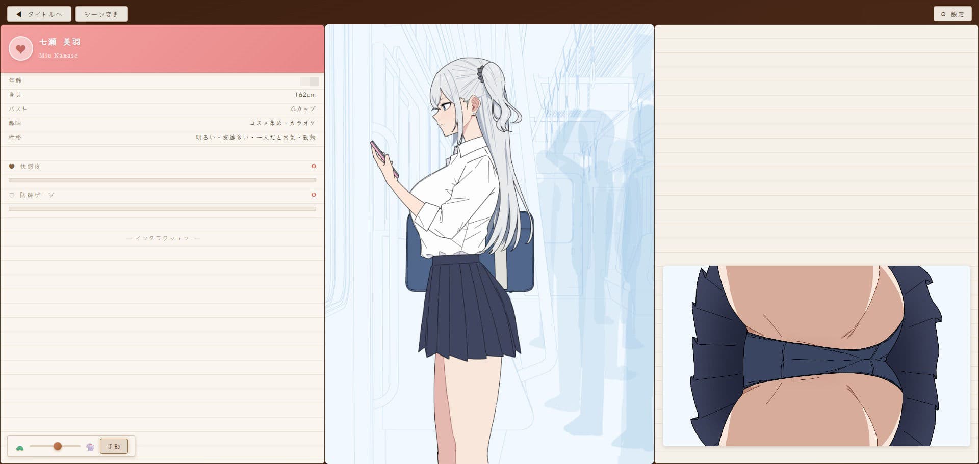 ギャル系陽キャ女子に痴〇シミュレーター サンプル1