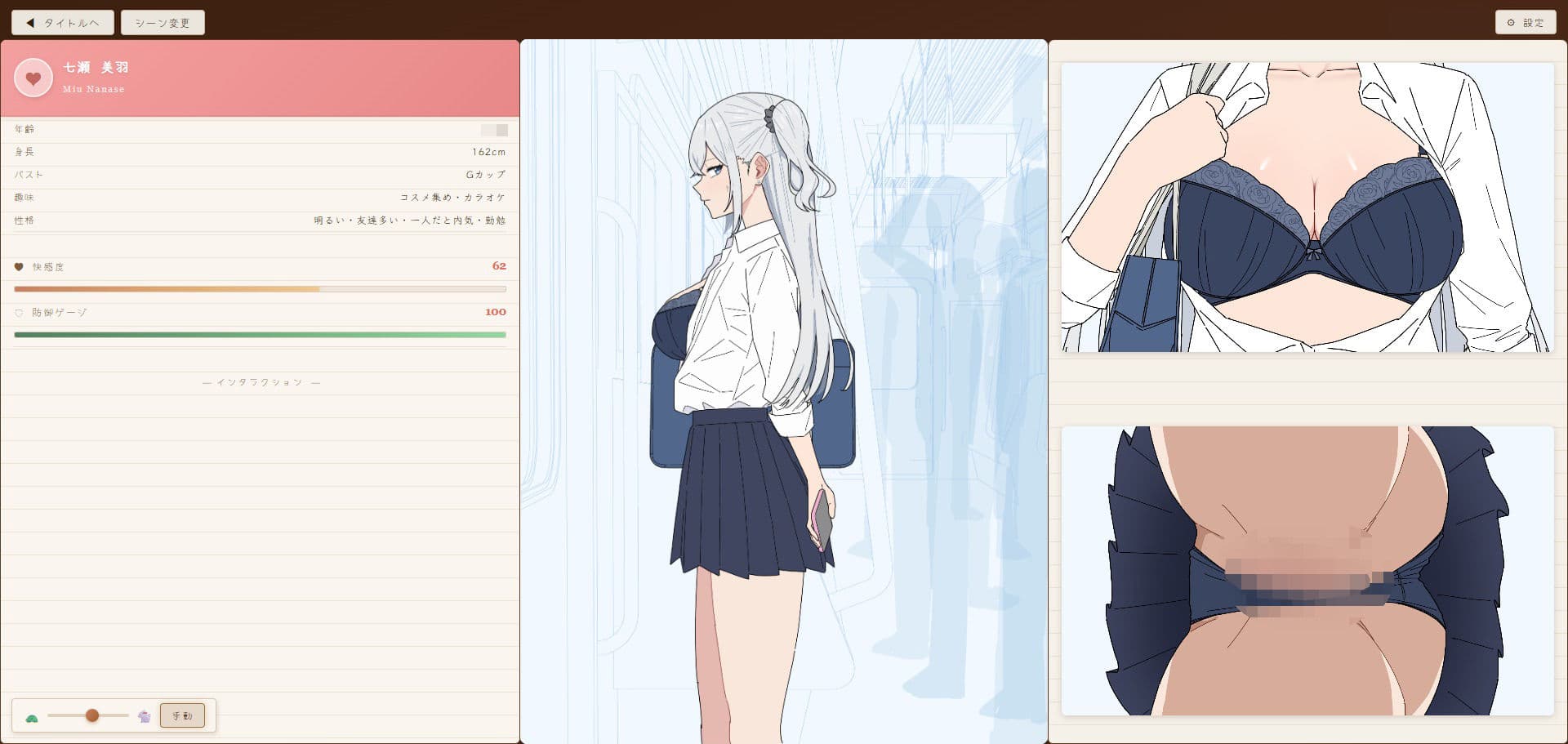 ギャル系陽キャ女子に痴〇シミュレーター サンプル2
