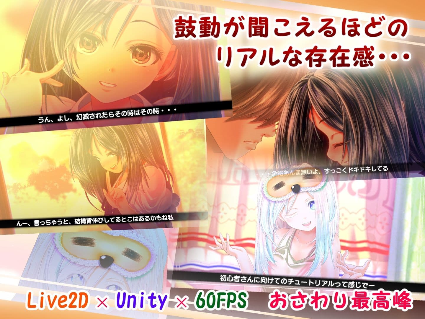 夕暮れまぐれの黒と白【Android版】 サンプル2