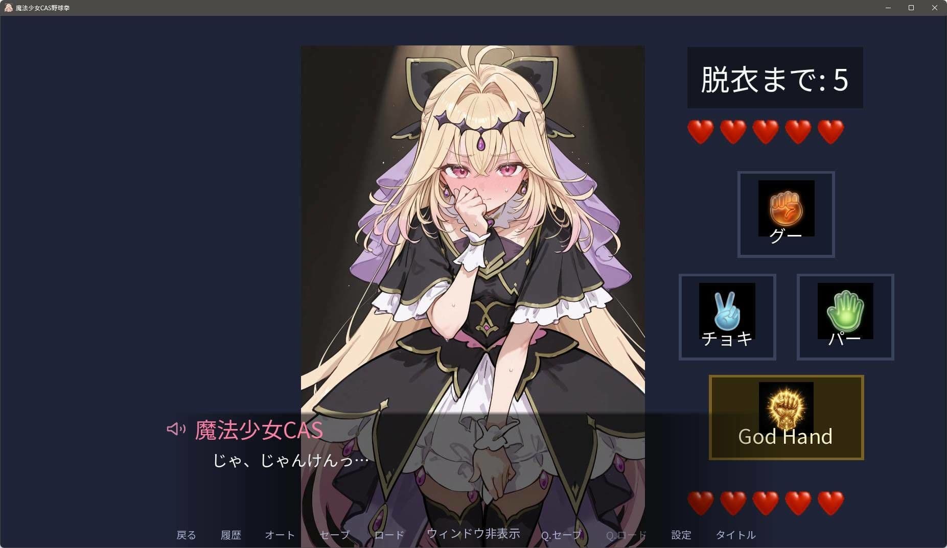 【フルボイス】魔法少女と野球拳V4！サクッとひんむいてズッポリハメよう！〜エピローグCG集も！〜 サンプル2