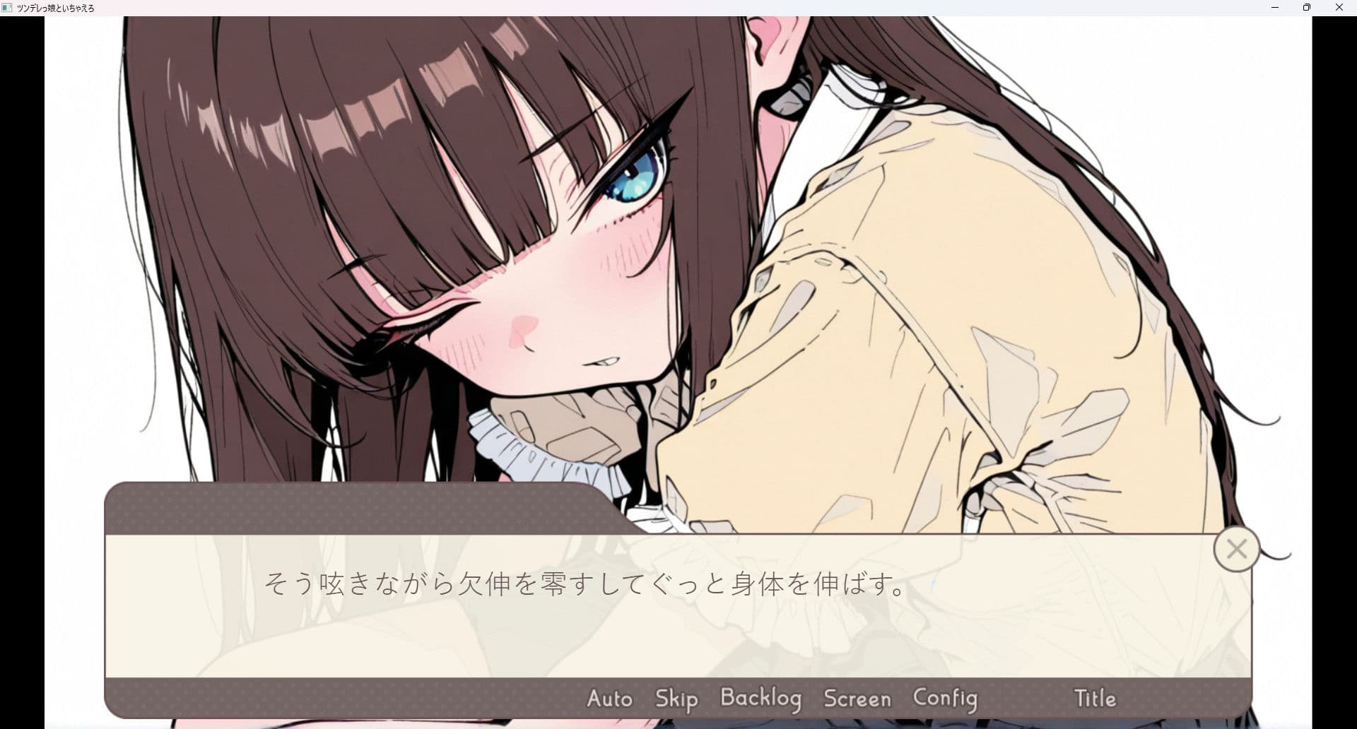 ツンデレっ娘といちゃえろ サンプル1