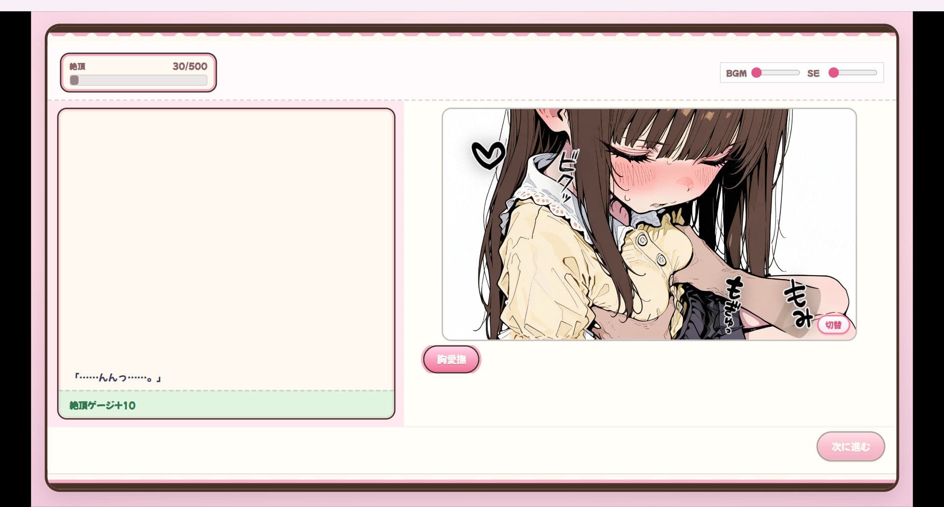 ツンデレっ娘といちゃえろ サンプル2