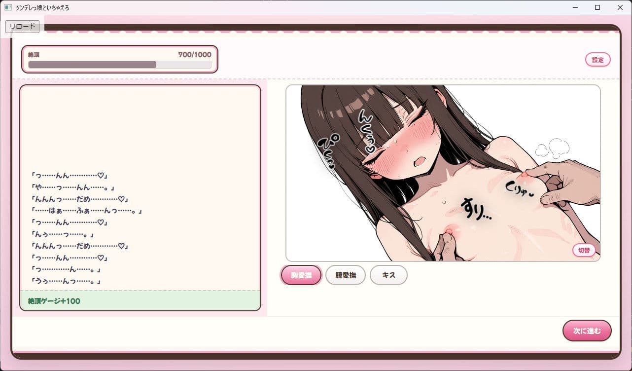 ツンデレっ娘といちゃえろ サンプル4