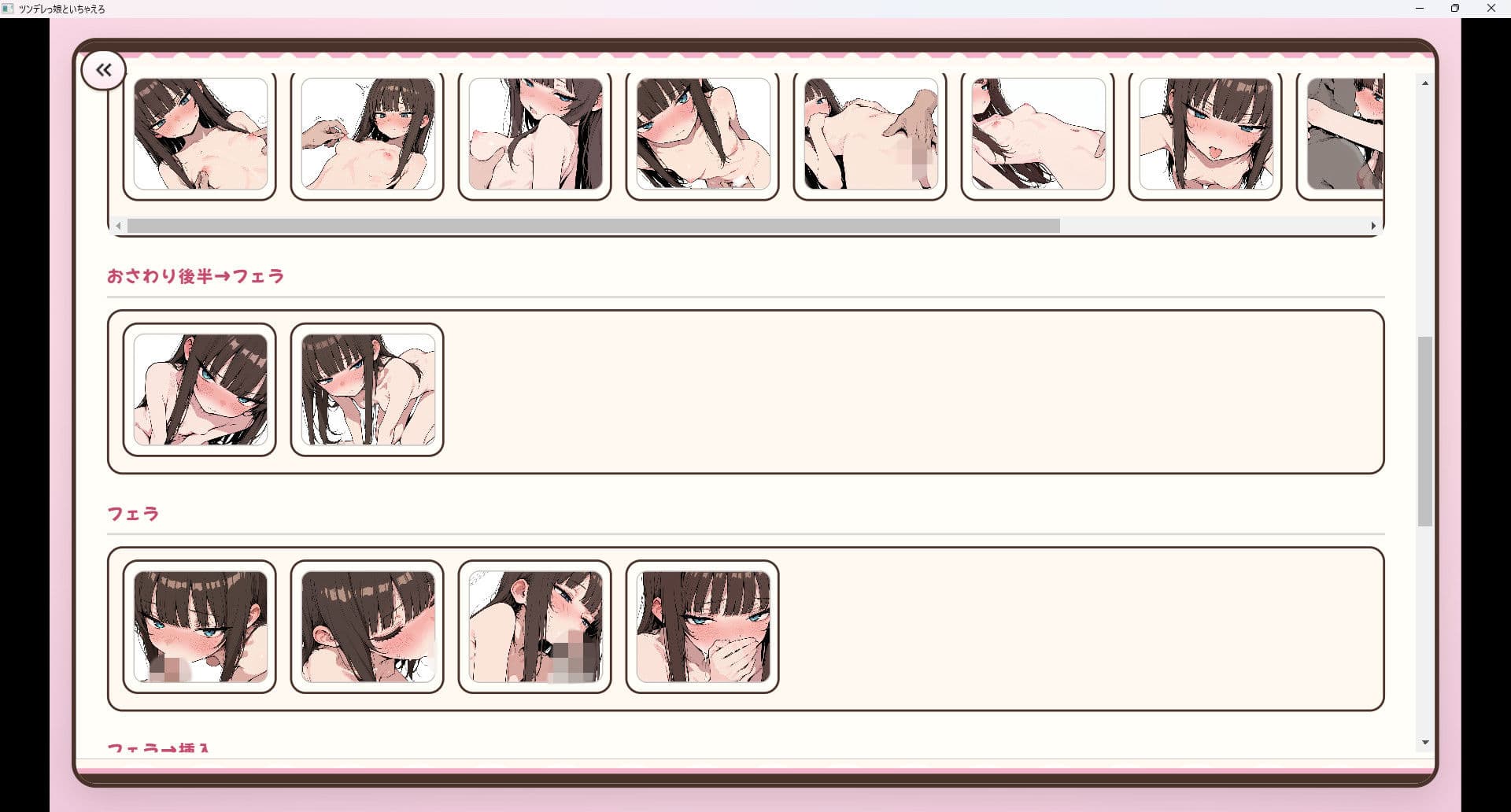 ツンデレっ娘といちゃえろ サンプル6