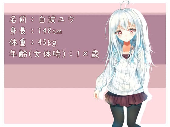 TS白髪美少女ユウちゃんの露出日記 サンプル2
