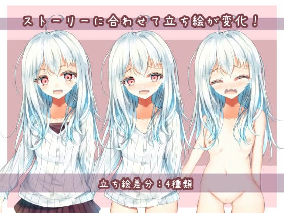 TS白髪美少女ユウちゃんの露出日記 サンプル4
