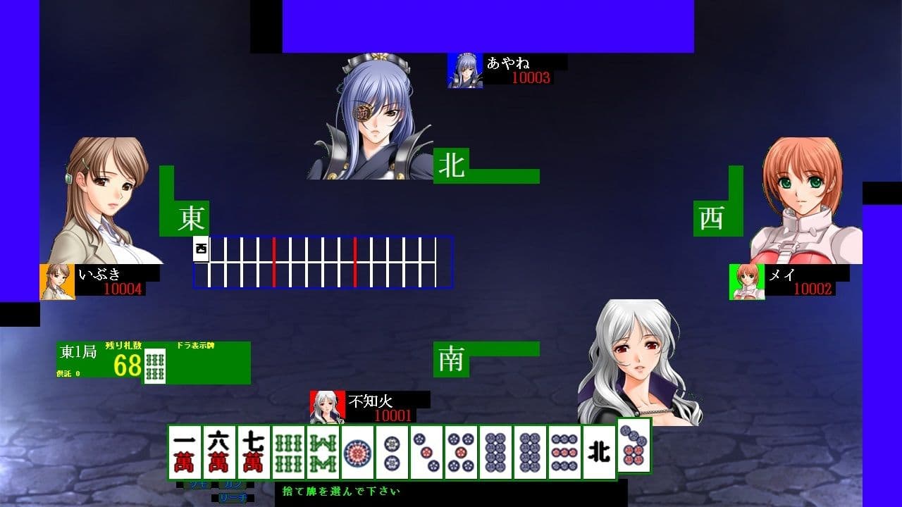 麻雀ゲーム作成ツール2 サンプル5
