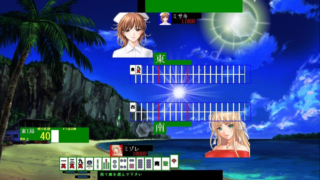 麻雀ゲーム作成ツール2 サンプル7