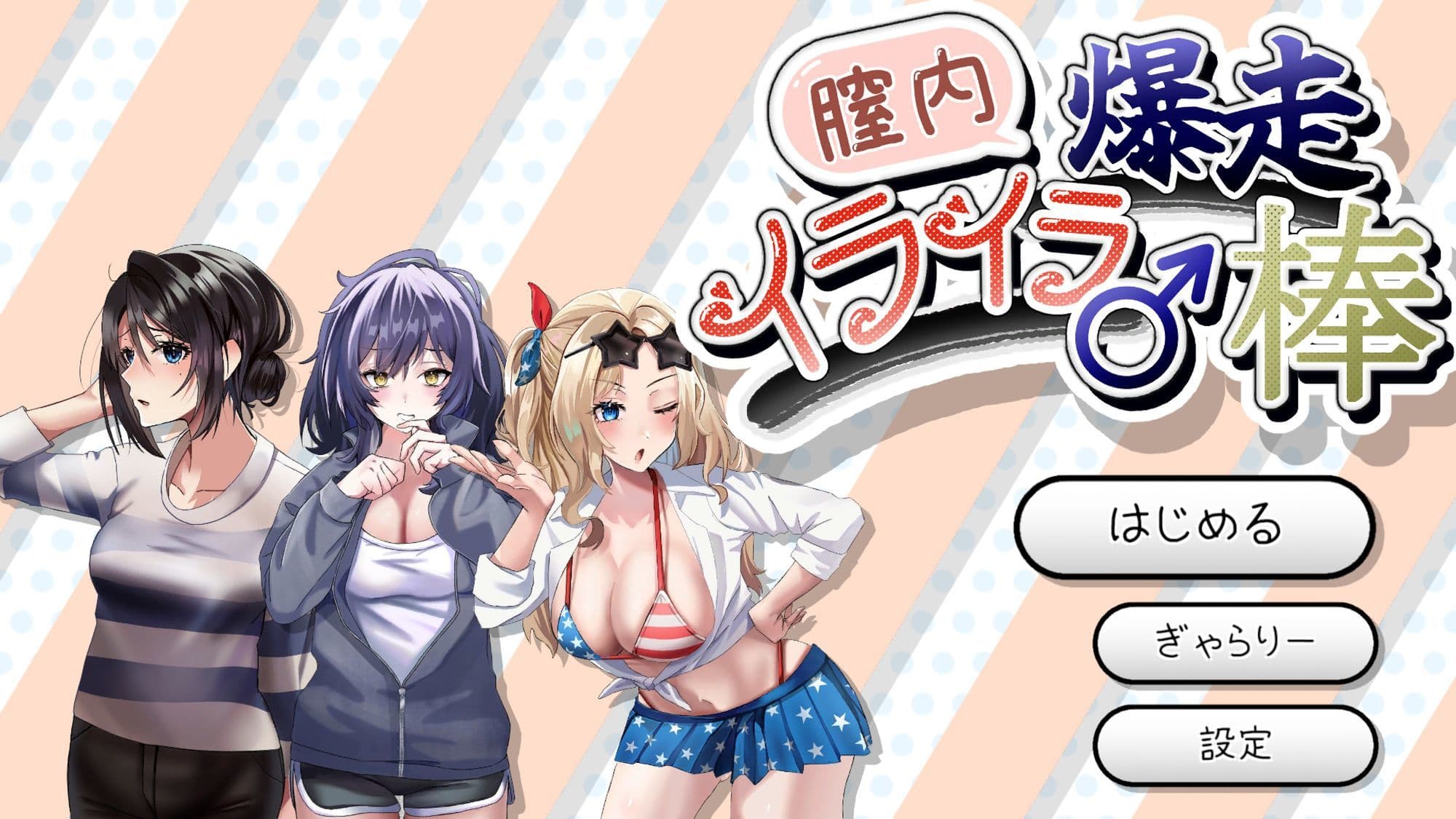膣内爆走イライラ♂棒 サンプル2
