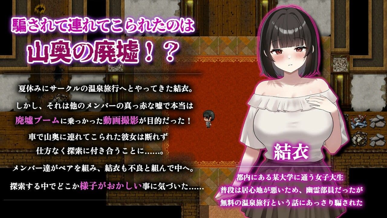 廃墟エスケープ！ サンプル1