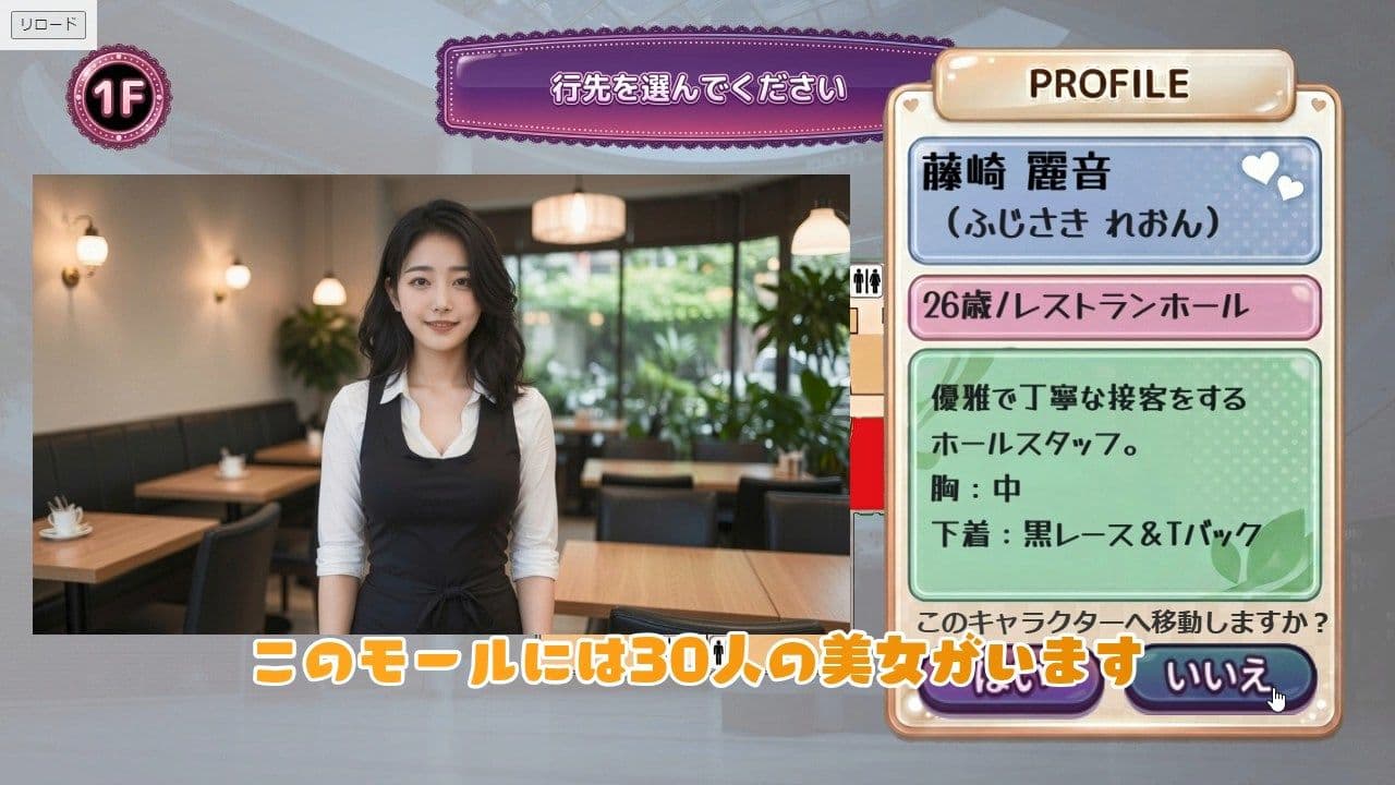 30人の美女を魅了せよ！ ショッピングモール編 〜私たち全員しゃぶりますっ、本番しますっ〜 サンプル2