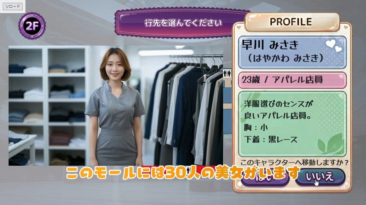 30人の美女を魅了せよ！ ショッピングモール編 〜私たち全員しゃぶりますっ、本番しますっ〜 サンプル3