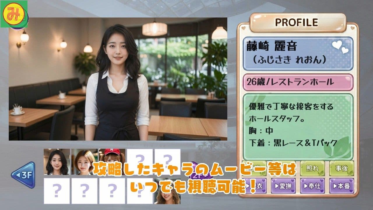 30人の美女を魅了せよ！ ショッピングモール編 〜私たち全員しゃぶりますっ、本番しますっ〜 サンプル9