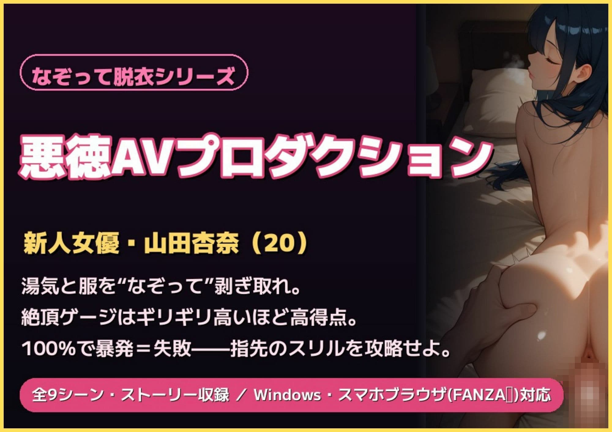 悪徳AVプロダクション サンプル1