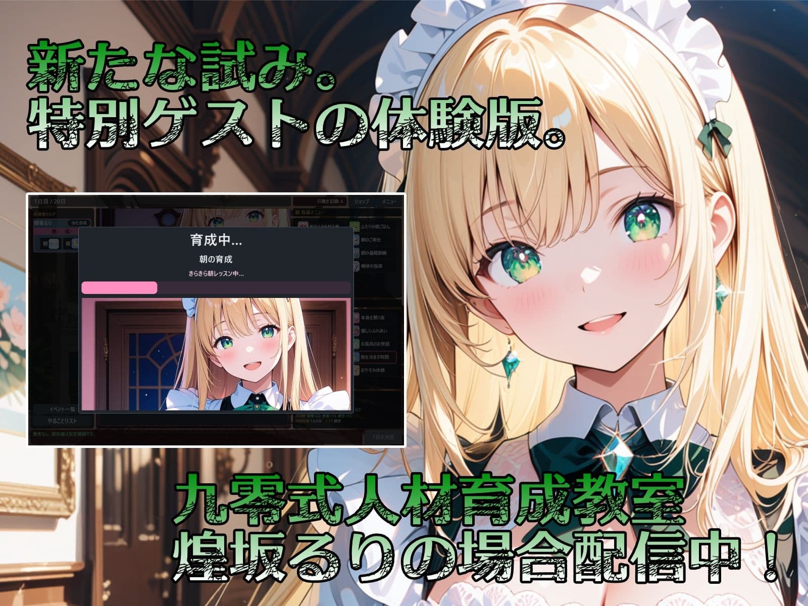 九零式人材育成教室 for Windows サンプル6