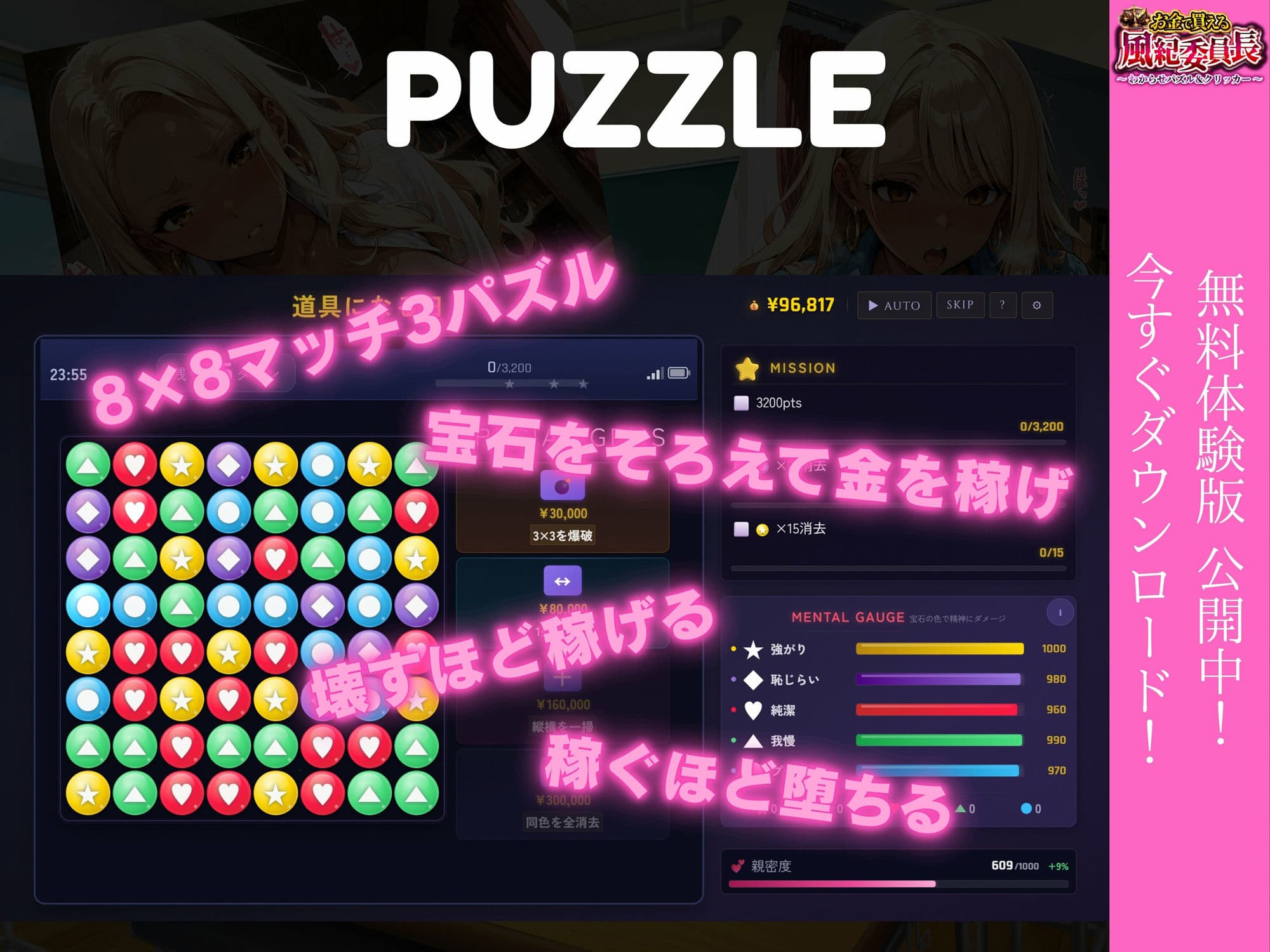 【専売】【4K】性処理学園シミュレーション〜お金で買える風紀ギャル委員長〜推し活借金300万のギャル風紀委員長・白石陽菜を20Stage調教して全校配信で完全堕落させる調教ゲーム【陽菜編】【全 450 CG＋動画26本収録】 サンプル4