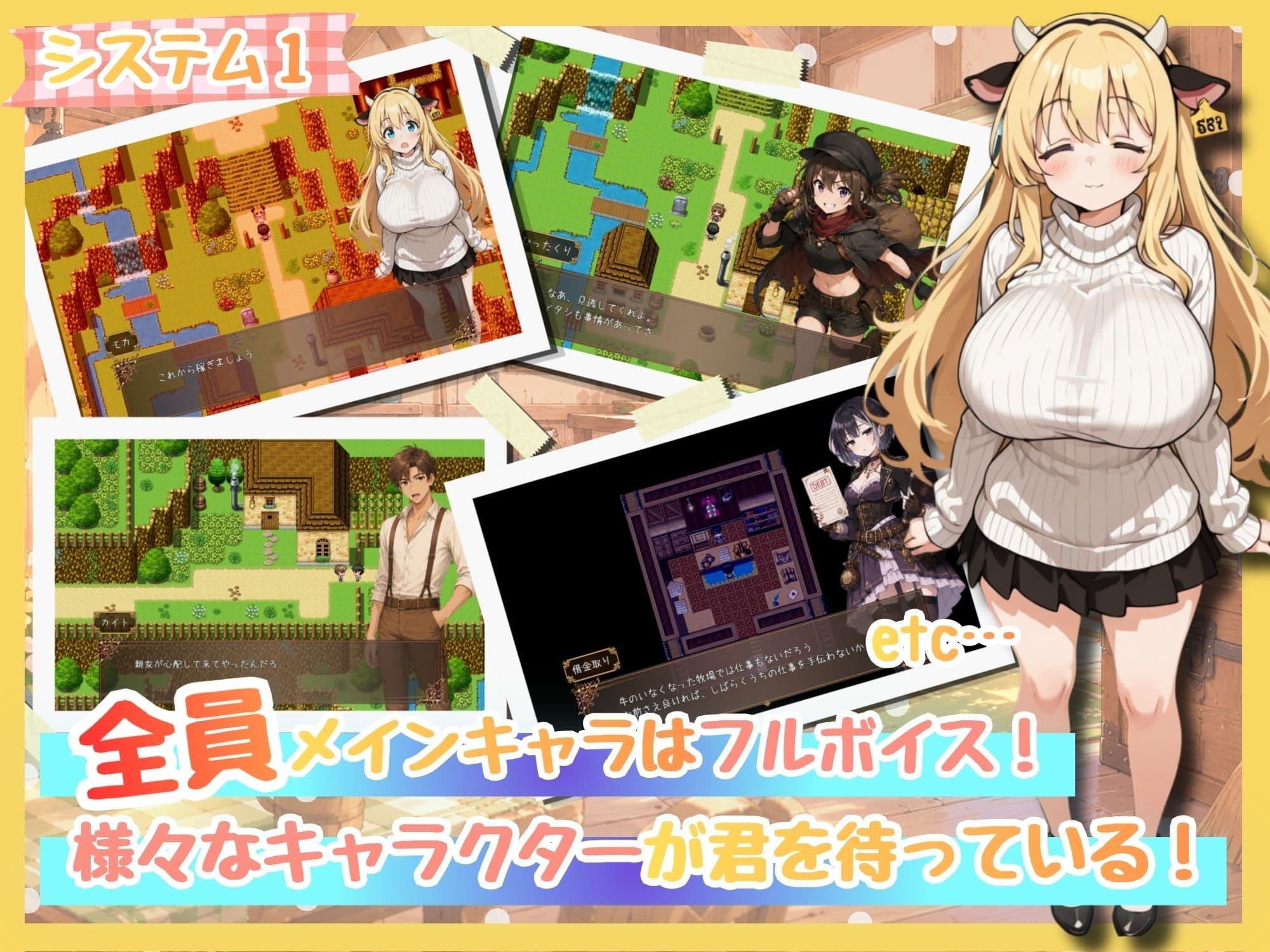 ももももーっと！ミルキーファーム サンプル2