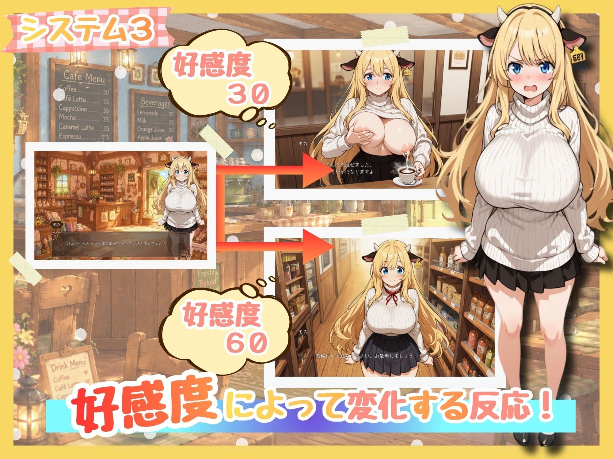 ももももーっと！ミルキーファーム サンプル4