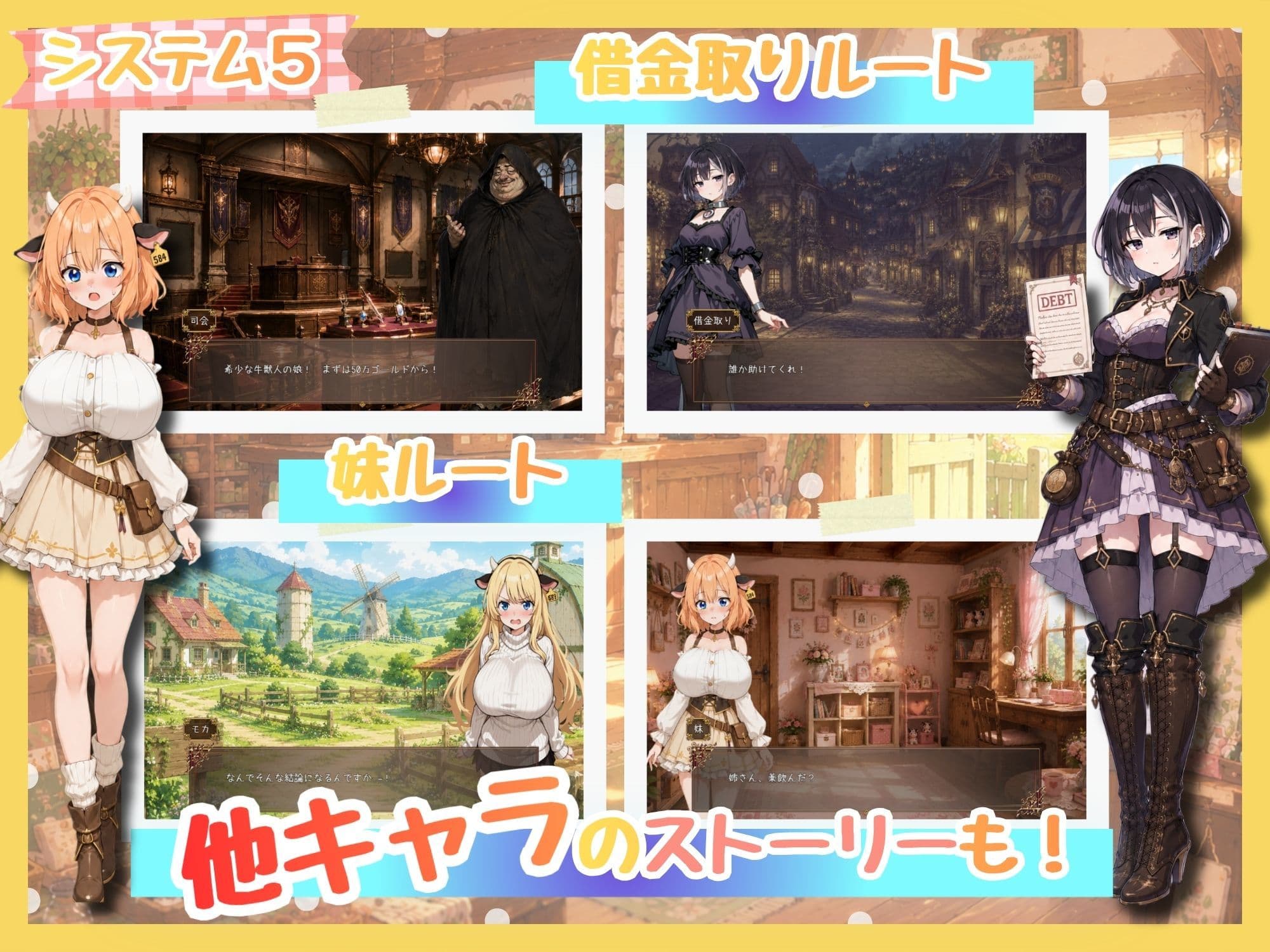 ももももーっと！ミルキーファーム サンプル6