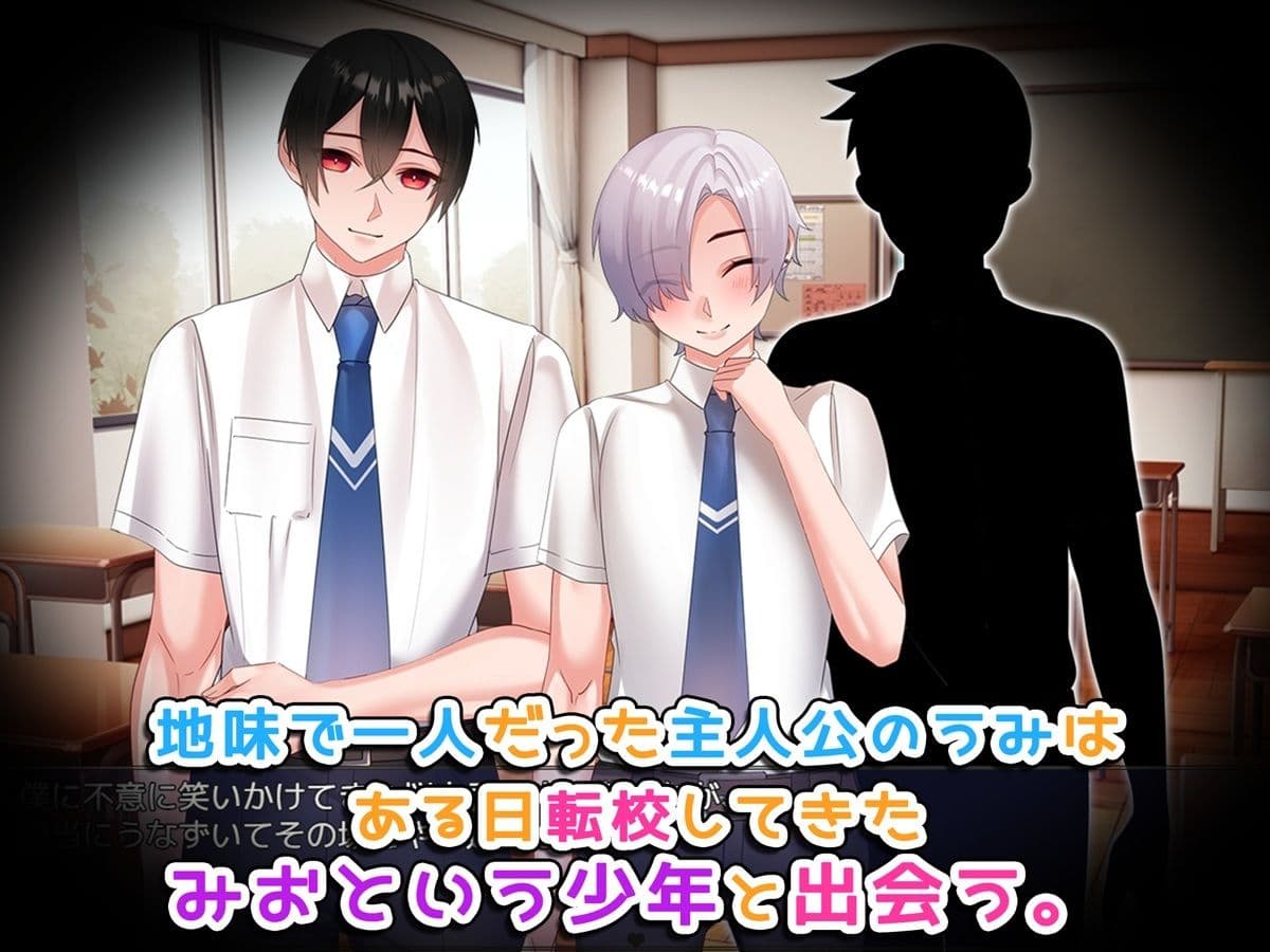 女体化イチャラブ日記〜あの日の僕たちは快感に溺れる〜【ゲーム版】 サンプル1