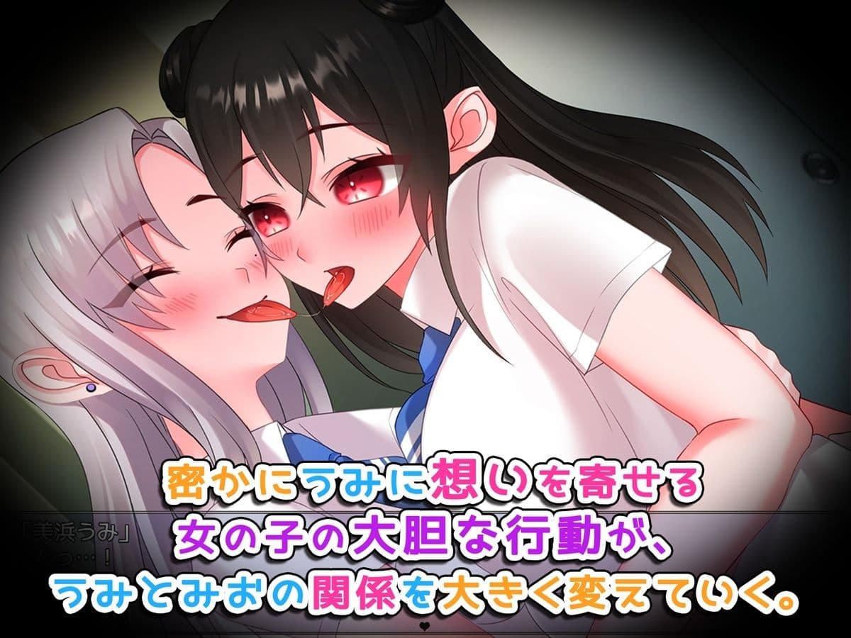 女体化イチャラブ日記〜あの日の僕たちは快感に溺れる〜【ゲーム版】 サンプル4