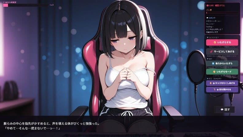 生配信中の姪Vtuberにバレないようにエッチないたずらをするゲーム サンプル6